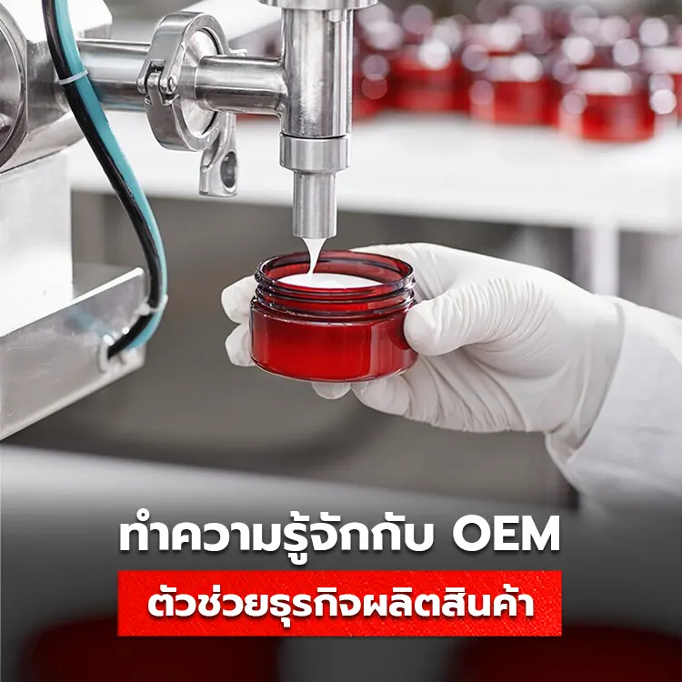 ธุรกิจ, sme, tumtook, โรงพิมพ์แพคเกจจิ้ง, ผลิตสินค้าแพคเกจจิ้ง