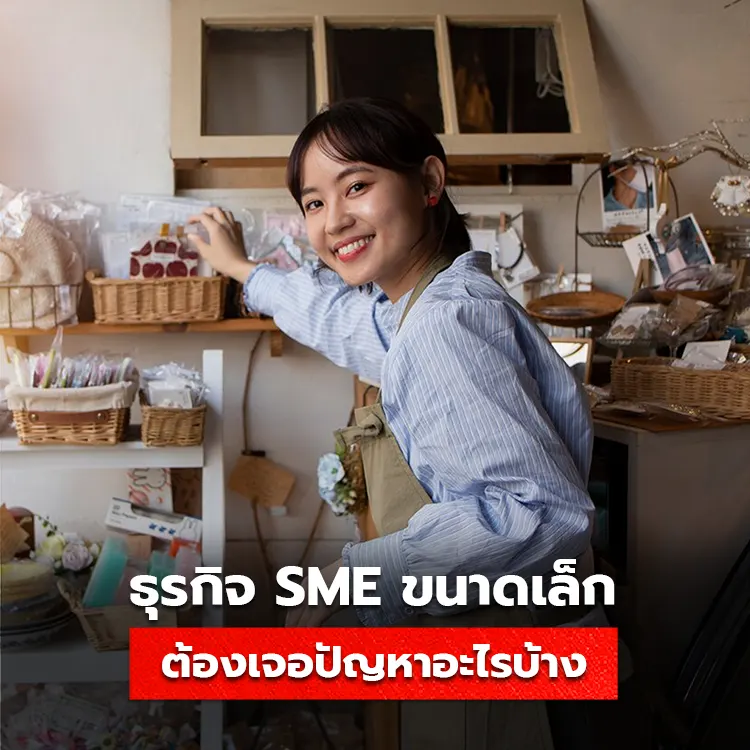 ธุรกิจ, sme, tumtook, โรงพิมพ์แพคเกจจิ้ง, ผลิตสินค้าแพคเกจจิ้ง