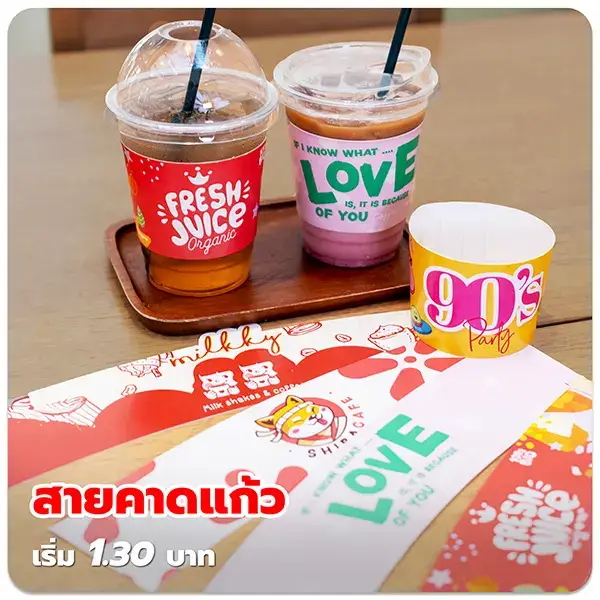 สายคาดแก้ว