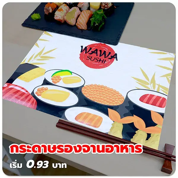กระดาษรองจาน