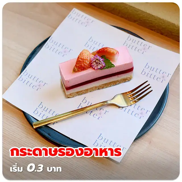 กระดาษรองอาหาร