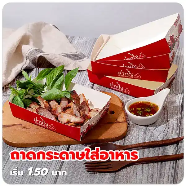 ถาดกระดาษ