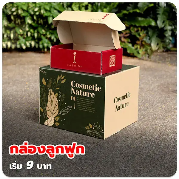 กล่องลูกฟูก