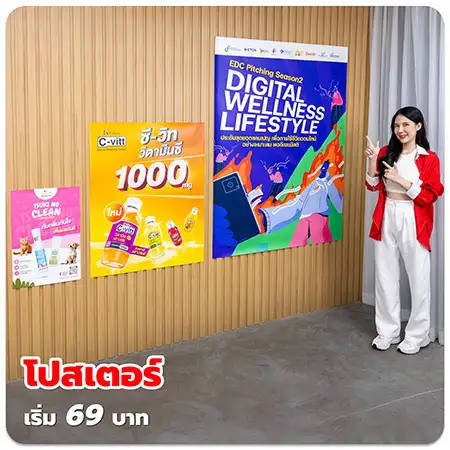 เมนู โปสเตอร์