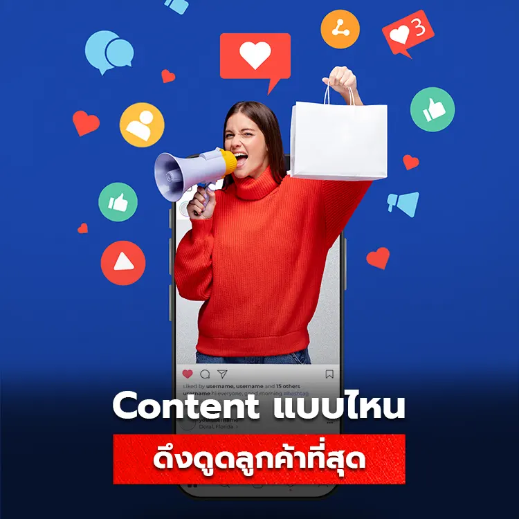 ประเภท Inbound Marketing