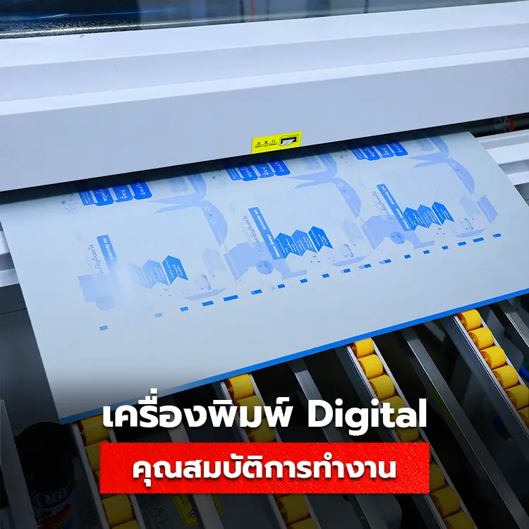 คุณสมบัติที่ควรรู้ของเครื่องพิมพ์ Digital
