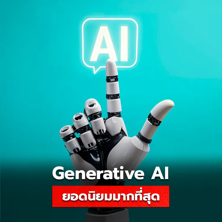Generative AI ตัวไหนนิยมใช้มากที่สุด แนะนำ Gen AI สำหรับการใช้ทำงานภาพและวีดีโอ