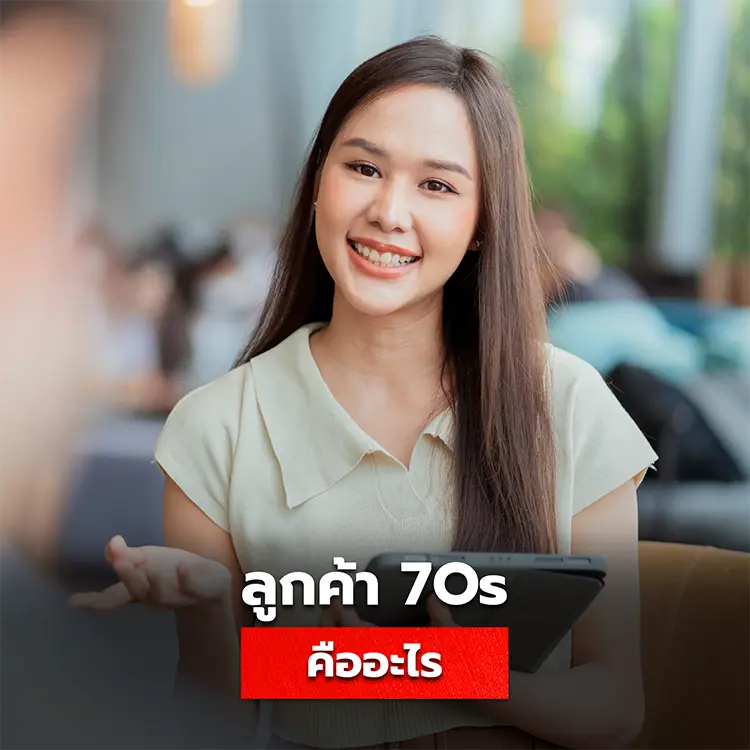 7Os คืออะไร การเข้าใจมูลค่าลูกค้ามีความสำคัญอย่างไรต่อธุรกิจ