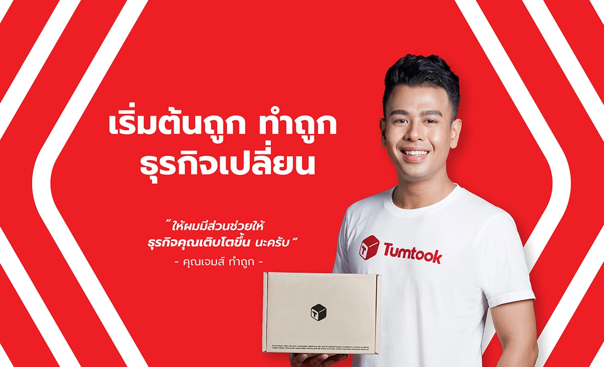 เกี่ยวกับทำถูก