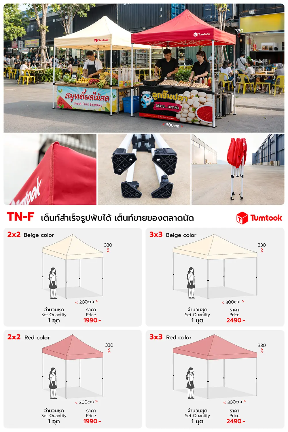 เต็นท์สำเร็จรูปพับได้ เต็นท์ขายของ เต็นท์ตลาดนัด
