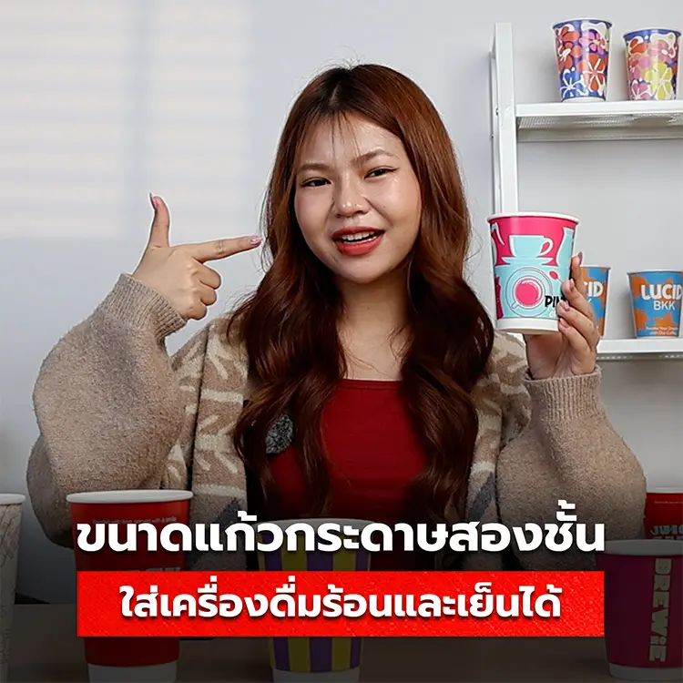 Review แก้วกระดาษสองชั้น จาก Tumtook สามารถใส่เครื่องดื่มร้อนและเย็นได้ มีขนาดให้เลือกหลากหลาย ตอบโจทย์ธุรกิจร้านกาแฟและร้านคาเฟ่