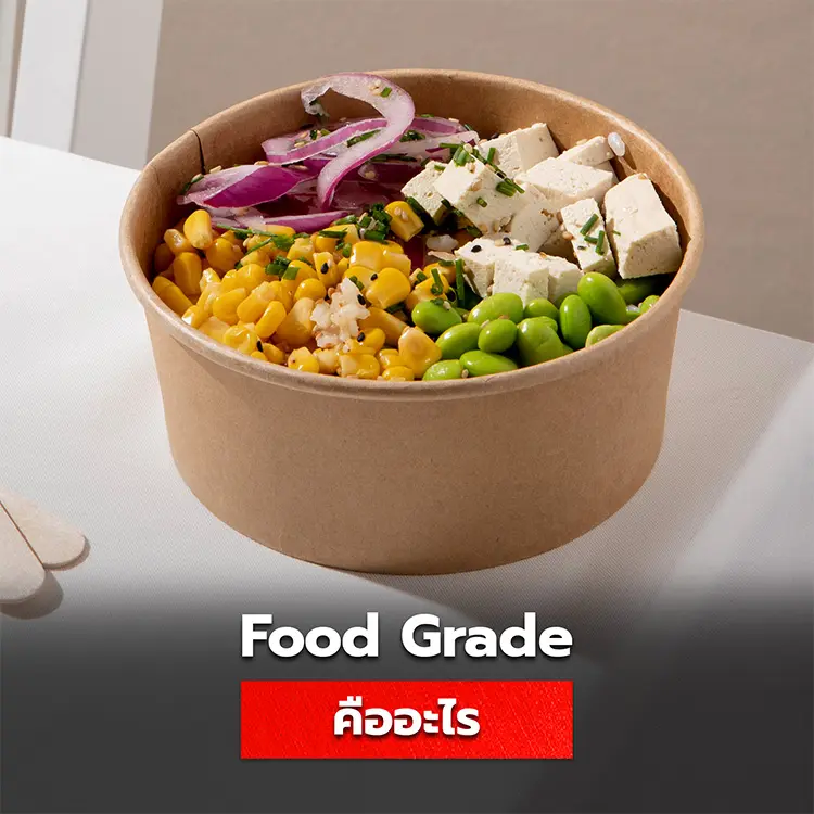 Food Grade คืออะไร สำคัญอย่างไรกับธุรกิจอาหาร