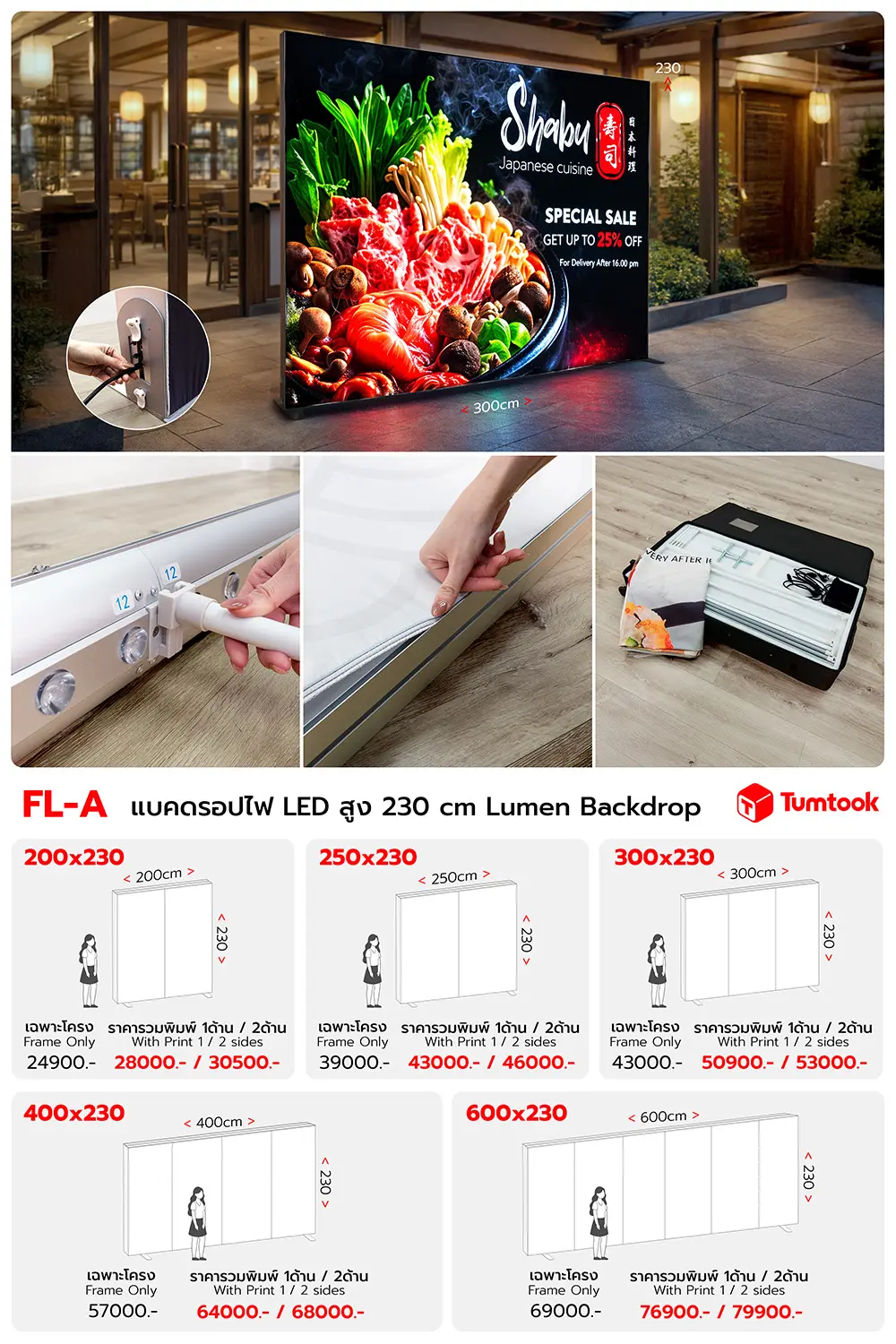 แบคดรอปไฟ LED