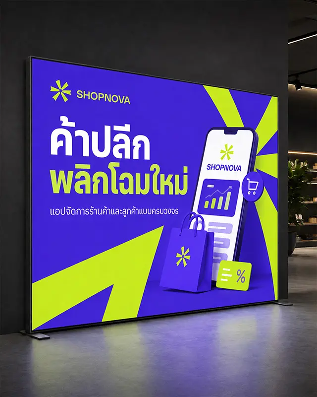 แบคดรอปไฟ LED